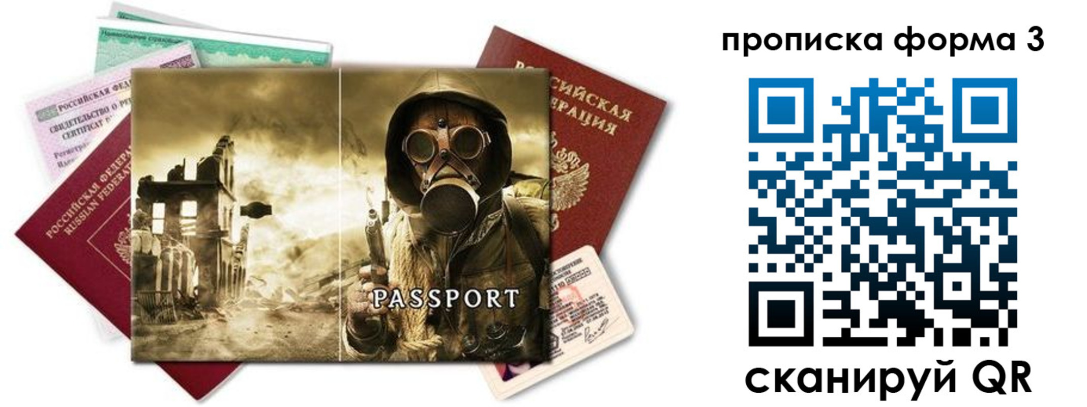 временная прописка в Нюрбе