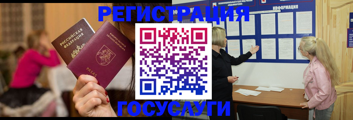 прописка в Нюрбе