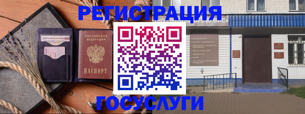 прописка для военкомата в Нюрбе